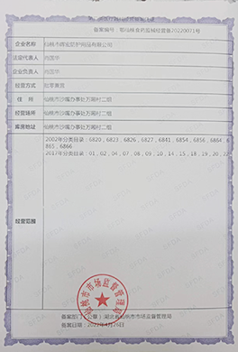 第二類醫(yī)療器械經(jīng)營備案憑證 第二類醫(yī)療器械經(jīng)營備案憑證
